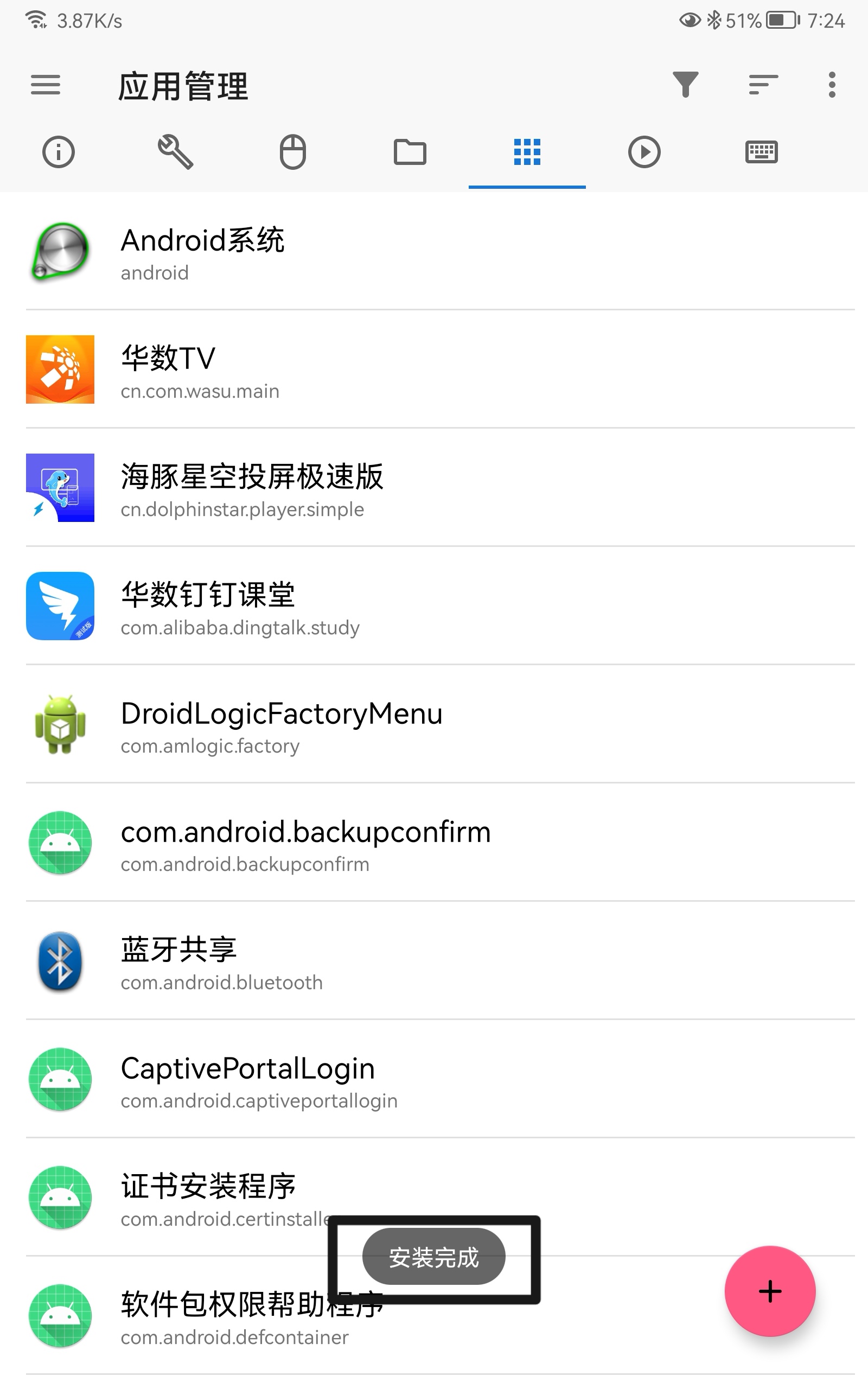 Screenshot_20260425_192425_com.didjdk.adbhelper_edit_508449160880738.jpg